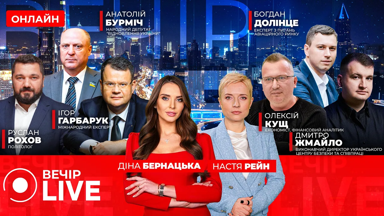 Рада готовит документ о выборах во время войны — эфир Вечір.LIVE