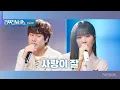 Download Lagu [리무진서비스 클립] 사랑이 잘 | 레드벨벳 슬기 X 이무진 | RedVelvet SEULGI X LEE MU JIN