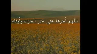دعاء   اللهم احفظ امي بحفظك   القران الكريم دندنها