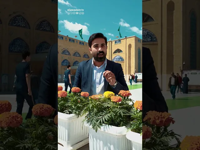 ⁣الحفاظ على ممتلكات العتبة الكاظمية مسؤولية دينية وأخلاقية على جميع الزائرين.