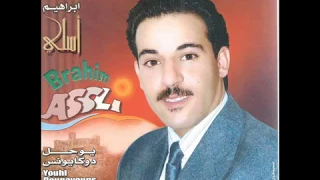 براهيم اسلي أيان ييوي واضو 