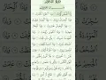 Download Lagu surah At_takwir #egzonibrahimi#beautifulquranrecitation #attakwir #quranicblessings #quran