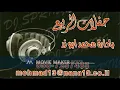 نجوى كرم - شريك قلبي 2025 REMIX