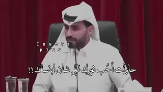 حاولت احب غيرك ناصر الوبير 