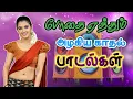 Lagu 💥போதை ஏற்றும் அழகிய காதல் super hits பாடல்கள் 🔥 high quality 5.1 audio songs MP3 #tamilsong #music 