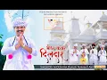 Download Lagu भोज कंवर दिलदार || हंसराज अठारिया || दिलखुश कुमावत || विष्णु रायला || #bhojapayra #devnarayan #viral