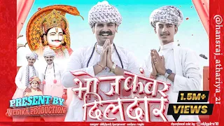  bhojapayra devnarayan viral