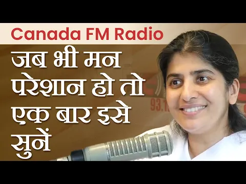 Download MP3 Whenever Your Mind Is Disturbed, Listen To This: Canada FM Radio: Subtitles English: BK Shivani