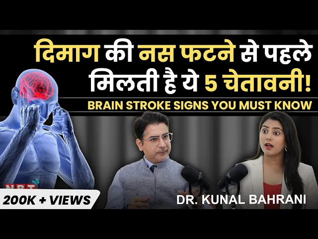 Brain Stroke Attack? Do THIS Immediately! Warning Signs, Symptoms & Treatment | Dr Kunal Bahrani