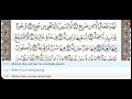 Download Lagu 88 - Surah Al Ghashiyah - Abdullah Ali Jaber - Quran Recitation, Arabic Text, English Translation