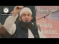 kifal ki toba 👌💔😭😭😭😭By Molana Tariq Jameel sahab