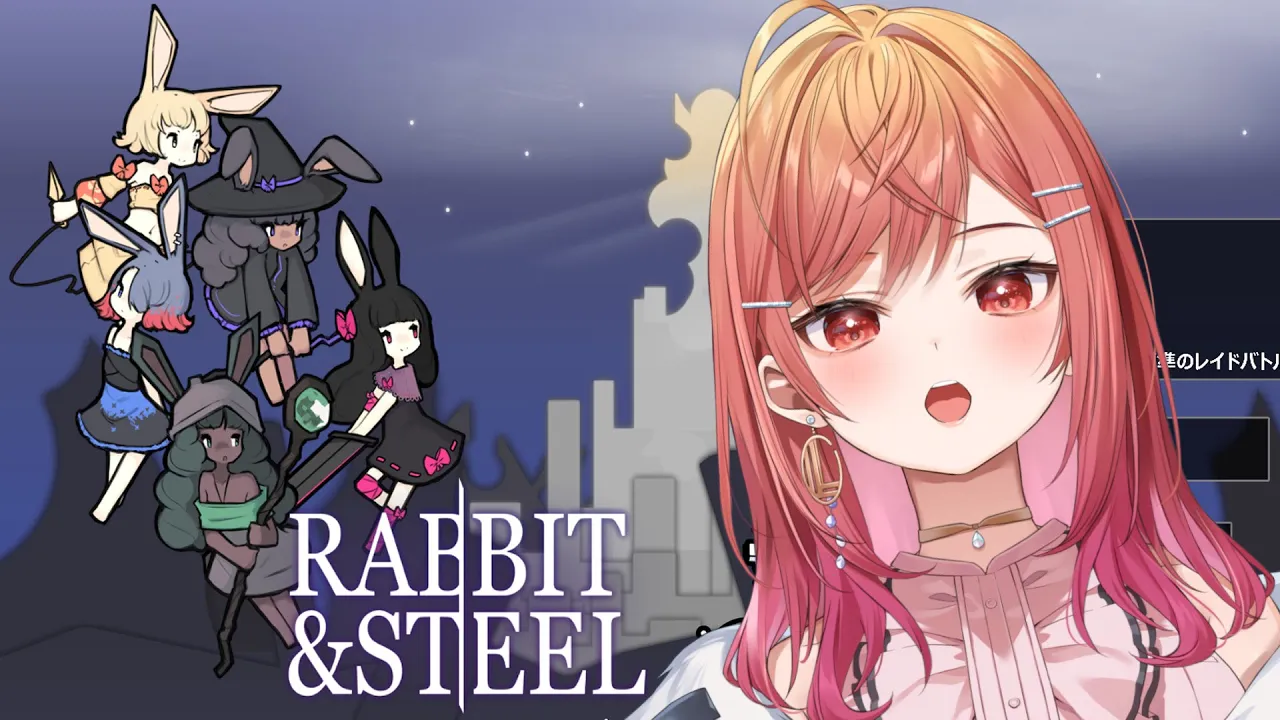 【インディーゲーム部】RABBIT＆STEEL ってなんだろう…？【一条莉々華/ #ホロライブ hololive DEV_IS　ReGLOSS】