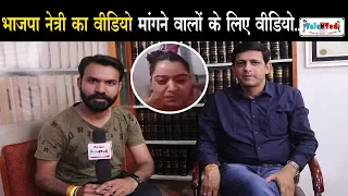 bjp reena thakur video upen pandit himachal pradesh