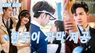한국어 자막 제공 | 💔 결혼식 날 여동생과 바람난 약혼자… 그녀는 재벌 상속녀였다!