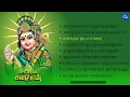 Download Lagu முருகன் பாடல்கள் | best tamil devotional songs tamil #muruganvibes #murugan #song #tamil #god
