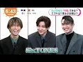 「SixTONES｢共鳴｣できる エゴサは 男女の友情は