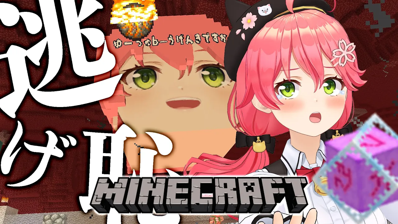 【 Minecraft 】日々みこクラは進化してゆくにぇ･･･【ホロライブ/さくらみこ】