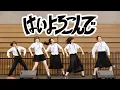 Download Lagu 【LIVE映像】CLOUDTOWN Original Choreography! | Haiyorokonde / Kocchi no Kento【Dance Performance】