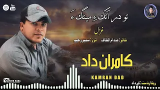 Kamran Dad New Ghazal Song Poet Saddam Altaf Tao Dartke Metaga 