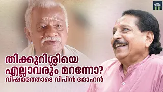 thikkurissi sukumaran nair
