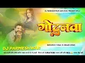 Download Lagu Godanwa Ritesh Pandey Shivani Singh New Bhojpuri Godanwa Dj Remix Hard Bass Mix Dj Parmeshwa Banaras