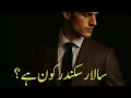 Download Lagu Peer-e-Kamil Ka Salar Sikandar – Kon Tha Yeh?
