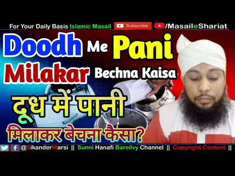 Dudh Me Pani Milakar Alag Rate Me  Bechna | Milawat Wala Saman Kharidna Kaisa | दूध में पानी मिलाना