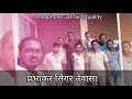 prabat se kali ghata , prabhakar Singer newasa osm 🎤🎤singing 🥰🥰