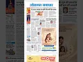 16 July 2026 Lokmat ePaper Hindi Download Daily Today Lokmat Newspaper