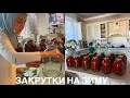 Download Lagu ЗАГОТОВКИ/ЗАКРУЧИВАЕМ ПОМИДОРЫ 🍅 МНОГО ГОТОВКИ/ГОТОВИМСЯ К ХОЛОДАМ