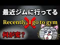 Poor English Are you using recently for lately all the time Here s the correct way to use it