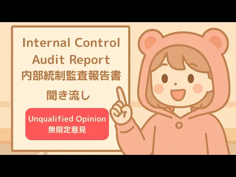 【アビタス】【最新版】USCPA AUD 2024年版】USCPAのAUDの試験範囲・対策・勉強時間を紹介