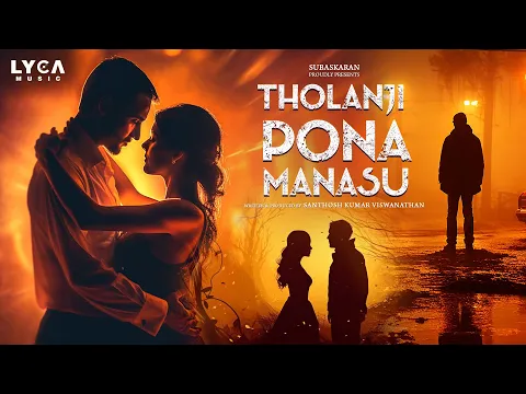 Tholanji Pona Manasu - YouTube