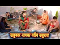Lagu साहूकार मायका गरीब ससुराल #सच्ची घटना #हरियाणवी पारिवारिक नाटक #new hindi #latest2025 #dr_devsariya