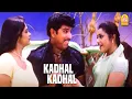 Download Lagu Kaathal Kaathal - HD Video Song | காதல் காதல் | Aalukkoru Aasai | Sathyaraj | Meena | SA Rajkumar