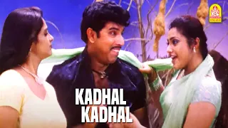 kaathal kaathal hd video song aalukkoru aasai sathyaraj meena sa rajkumar