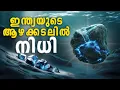 Download Lagu ഇന്ത്യൻ മഹാസമുദ്രത്തിലെ ലിഥിയം നിക്ഷേപം, ഇന്ത്യൻ സമ്പദ്‌വ്യവസ്ഥയ്‌ക്കു നൽകുന്ന  സാധ്യതകൾ