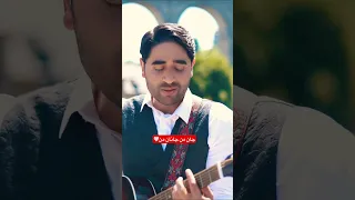 جان من جانان من Ahmadzahir Cover Afghanistan Music 