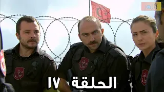 مسلسل الفريق الأول الحلقة 17 الثالث مدبلج FULL HD 
