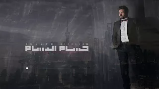 حسام الرسام طبع الذيب 