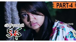 tharuvata katha movie part 4 sonia agarwal archana sivaji raja satya krishnan