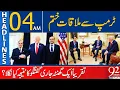 Download Lagu Een uur durend gesprek met Trump | Wat is eruit gekomen? | Krantenkoppen 04:00 uur | 92NewsHD