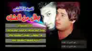 ليش من كتلك قبل ماكتلي روح اغنيه تفليش دندنها