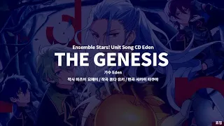 재업 앙스타 유닛송 Eden The Genesis 