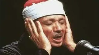 سورة الكهف بدون اعلانات للشيخ عبدالباسط عبدالصمد ترتيل 