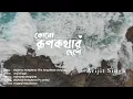 Download Lagu Kono Rupkothar Deshe: Lyrical | Arijit Singh | Bojhena Se Bojhena (TV Series)