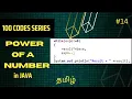 Power of a number in JAVA 100 codes series Vikash codes Subscribe Tamil