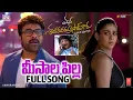 Download Lagu Meesaala Pilla Full Song | Chiranjeevi, Nayanathara | Bulli Raju | Anil Ravipudi | MSG | Bheems