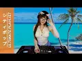 Download Lagu 80’S JAPANESE CITY POP🎵シティポップ 시티팝 / CHILL VIBES / MOOD SETTER for Study, Work \u0026 Chill