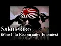 Download Lagu Sakutekiko/索敵行 - Noboru Kirishima, Hisao Ito [With English and Romaji subtitles]
